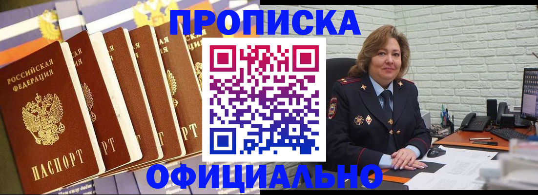 временная регистрация законно в Калтане