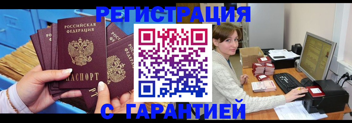 прописка поиск в Калтане