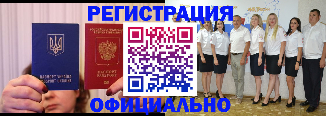 прописка в Калтане