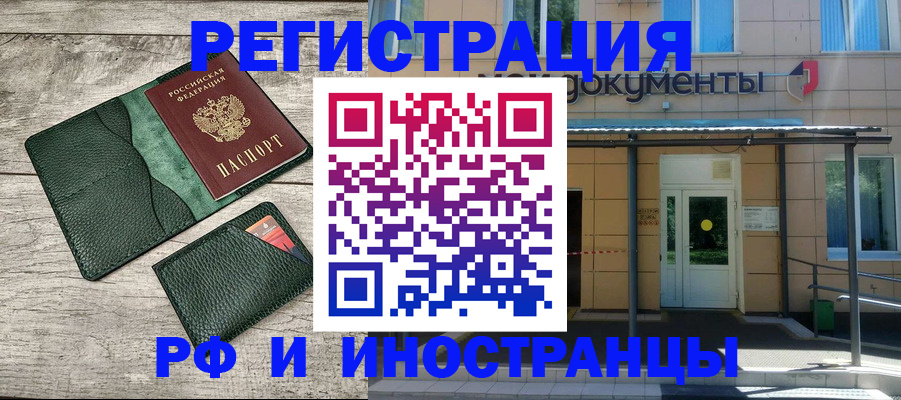 прописка ребенка в Калтане